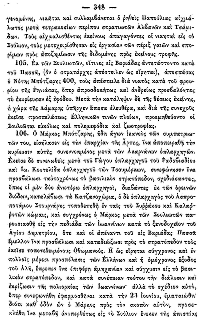 Ο τουρκαλβανός Καταπιεστής των Ηπειρωτών, Ταχίρ Παπούλιας!!! (Τυχαίο;;;) - Φωτογραφία 4