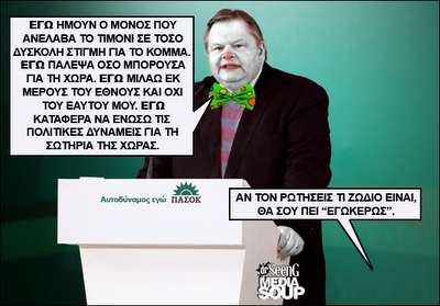 Μερικοί το προτιμούν γελοίο - Φωτογραφία 7