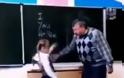 Μαθήτρια κλωτσάει τον δάσκαλό της στα απόκρυφα σημεία! [video]