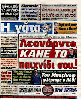 ΠΡΩΤΟΣΕΛΙΔΑ ΑΘΛΗΤΙΚΩΝ ΕΦΗΜΕΡΙΔΩΝ 7/9/2012 - Φωτογραφία 4