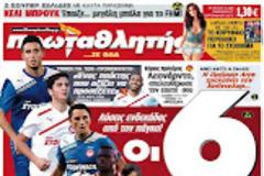 ΠΡΩΤΟΣΕΛΙΔΑ ΑΘΛΗΤΙΚΩΝ ΕΦΗΜΕΡΙΔΩΝ 7/9/2012