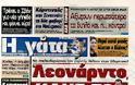 ΠΡΩΤΟΣΕΛΙΔΑ ΑΘΛΗΤΙΚΩΝ ΕΦΗΜΕΡΙΔΩΝ 7/9/2012 - Φωτογραφία 4