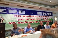 Δείτε αποσπάσματα και φωτογραφίες από την συνέντευξη Τύπου της ΓΣΕΕ