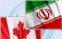 Ο Καναδάς κλείνει την πρεσβεία του στο Ιράν