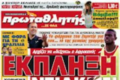 ΠΡΩΤΟΣΕΛΙΔΑ ΑΘΛΗΤΙΚΩΝ ΕΦΗΜΕΡΙΔΩΝ 8/9/2012
