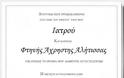 Ξεκαρδιστικό: Αν το προσκλητήριο του γάμου το έφτιαχνε η πεθερά [φωτο] - Φωτογραφία 2