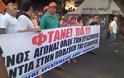 Μήνυμα αναγνώστη για την συγκέντρωση διαμαρτυρίας ΓΣΕΕ & ΑΔΕΔΥ στη Θεσσαλονίκη