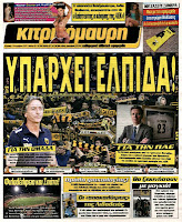 ΠΡΩΤΟΣΕΛΙΔΑ ΑΘΛΗΤΙΚΩΝ ΕΦΗΜΕΡΙΔΩΝ 9/9/2012 - Φωτογραφία 5