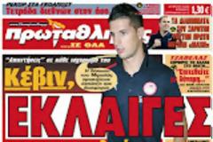 ΠΡΩΤΟΣΕΛΙΔΑ ΑΘΛΗΤΙΚΩΝ ΕΦΗΜΕΡΙΔΩΝ 9/9/2012