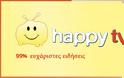 Happytv.gr:  99% Χαρούμενες και ευχάριστες ειδήσεις ειδήσεις