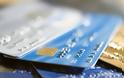 Αφιέρωμα: όλα τα επιτόκια για δάνεια, κάρτες και καταθέσεις