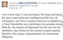 Α.ΧΑΤΖΗΣΟΦΙΑ: Νεορατσισμός να συγκρίνεις εισοδήματα τραγουδιστών - Φωτογραφία 2