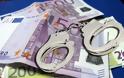 Συνταξιούχος συνελήφθη για χρέη 1 εκατ. ευρώ στο Δημόσιο