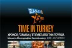 Ο Καράογλου θα εγκαινιάσει ...Τουρκική έκθεση!