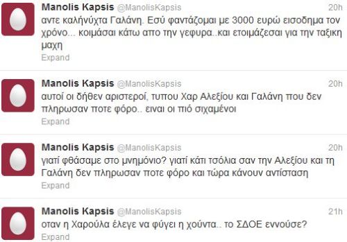 Μανώλης Καψής: “Η Χαρούλα Αλεξίου είναι σιχαμένη και τσόλι” - Φωτογραφία 2