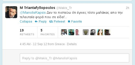 Τριανταφυλλόπουλος προς Καψή : «Δεν το πιστεύω ότι έγινες τόσο μα@@κας» - Φωτογραφία 2