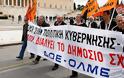Άνοιξαν όλοι οι δρόμοι στο κέντρο της Αθήνας - Ολοκληρώθηκαν κινητοποιήσεις και διαδηλώσεις