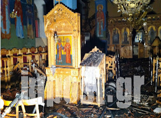 Καταστράφηκε από πυρκαγιά η εκκλησία του Αγίου Κωνσταντίνου και Ελένης στο Θρυλόριο - Φωτογραφία 1