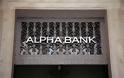 Κόλαφος για την τρόικα η έκθεση της Alpha Bank: H Eλλάδα έχει πετύχει και με το παραπάνω τους στόχους