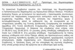 3.500 χιλιάρικα ο μισθός της Ανθής Σαλαγκούδη στην ΕΡΤ