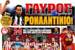 ΠΡΩΤΟΣΕΛΙΔΑ ΑΘΛΗΤΙΚΩΝ ΕΦΗΜΕΡΙΔΩΝ 13/9/2012