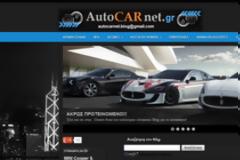 Δυναμική επιστροφή για το autocarnet.gr! Καλή σεζόν να έχουμε!