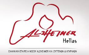 Επιστολή εργαζομένων Alzheimer Hellas - Φωτογραφία 1