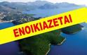 Αυτά είναι τα 40 νησιά που νοικιάζει η Ελλάδα