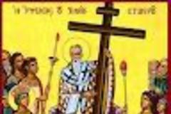 Ύψωση του Τιμίου και Ζωοποιού Σταυρού / 16 Σεπτεμβρίου...!!!
