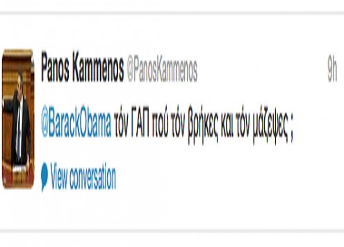 Το tweet του Πάνου Καμμένου στον Μπαράκ Ομπάμα! - Φωτογραφία 1