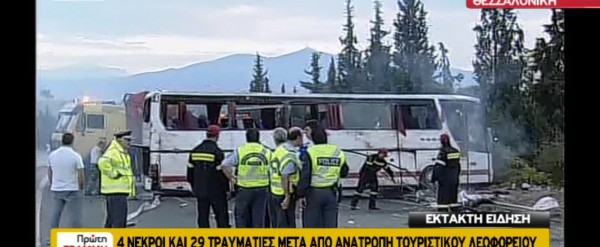 Ανατροπή λεωφορείου με 4 νεκρούς στη Χαλκιδική - 36χρονος έσωσε τη γυναίκα και το παιδί του πριν ξεψυχήσει στο δρόμο. - Φωτογραφία 1