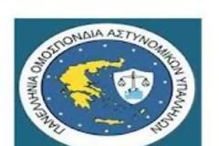 Πανελλήνια Ομοσπονδία Αστυνομικών Υπαλλήλων - Λειτουργία Στρατιωτικών Φαρμακείων