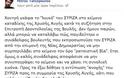 Τατσόπουλος:Χοντρή γκάφα το λευκό του ΣΥΡΙΖΑ στο κείμενο καταδίκης της Χρ. Αυγής. - Φωτογραφία 2
