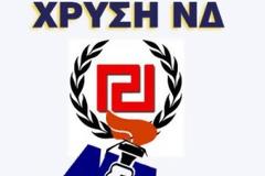Δύο πρώην υπαρχηγοί της Χρυσής Αυγής συμφωνούν: Η Νέα Δημοκρατία τύπωνε τα φυλλάδιά μας