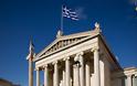Αναζητώντας όραμα για την Ελλάδα