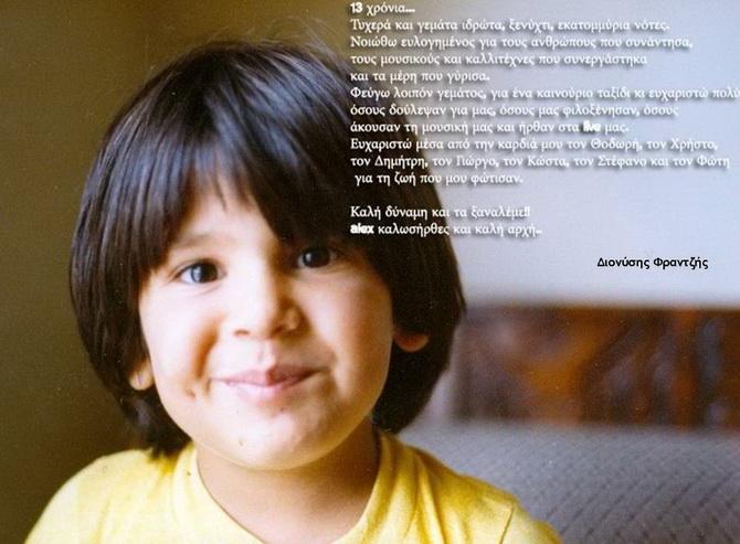 Ποιο μέλος των Onirama αποχωρεί από το συγκρότημα; Δείτε το συγκινητικό μήνυμα αποχαιρετισμού που έγραψε στο twitter… - Φωτογραφία 2