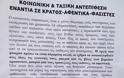 Αντεξουσιαστές έσπασαν τα γραφεία του συνδικάτου των μικροπωλητών!!! - Φωτογραφία 2