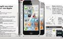 iPhone 5: Το σούπερ μήλο κάτω από τη μηλιά... - Φωτογραφία 2