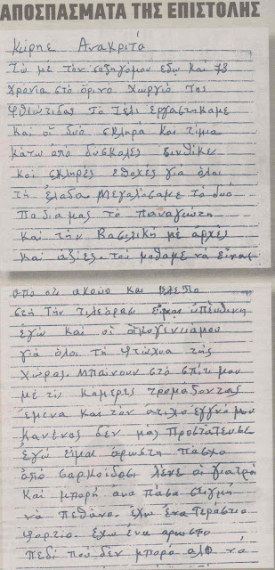 Εκλιπαρεί η μητέρα της Σταμάτη για να την αποφυλακίσουν - Φωτογραφία 2