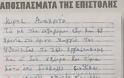 Εκλιπαρεί η μητέρα της Σταμάτη για να την αποφυλακίσουν - Φωτογραφία 2