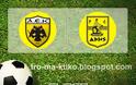 ΑΕΚ - Άρης [1-0]