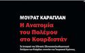 Mehent Ali Birand :Το PKK έχει γίνει  μια διεθνής δύναμη- - Φωτογραφία 2