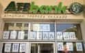 Από την απορρόφηση της Αγροτικής Τράπεζας αρχίζει η μαζική απορρόφηση της Ελλάδος