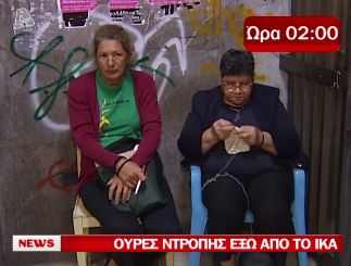 VIDEO: Ξύλο για την ουρά στο ΙΚΑ - Φωτογραφία 2