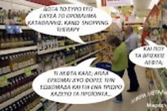 Μια ζωή την είχαμε…