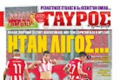 ΠΡΩΤΟΣΕΛΙΔΑ ΑΘΛΗΤΙΚΩΝ ΕΦΗΜΕΡΙΔΩΝ 19/9/2012