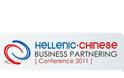 2ο Ελληνοκινεζικό Συνέδριο Επιχειρηματικότητας (Hellenic– Chinese Business Partnering Conference 2012)