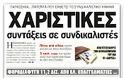 Παγκόσμια πατέντα!