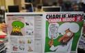Με σατιρικά σκίτσα του Μωάμεθ κυκλοφορεί σήμερα γαλλικό περιοδικό - Φωτογραφία 3