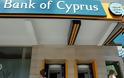 Παραμένει στην Ελλάδα η Τράπεζα Κύπρου